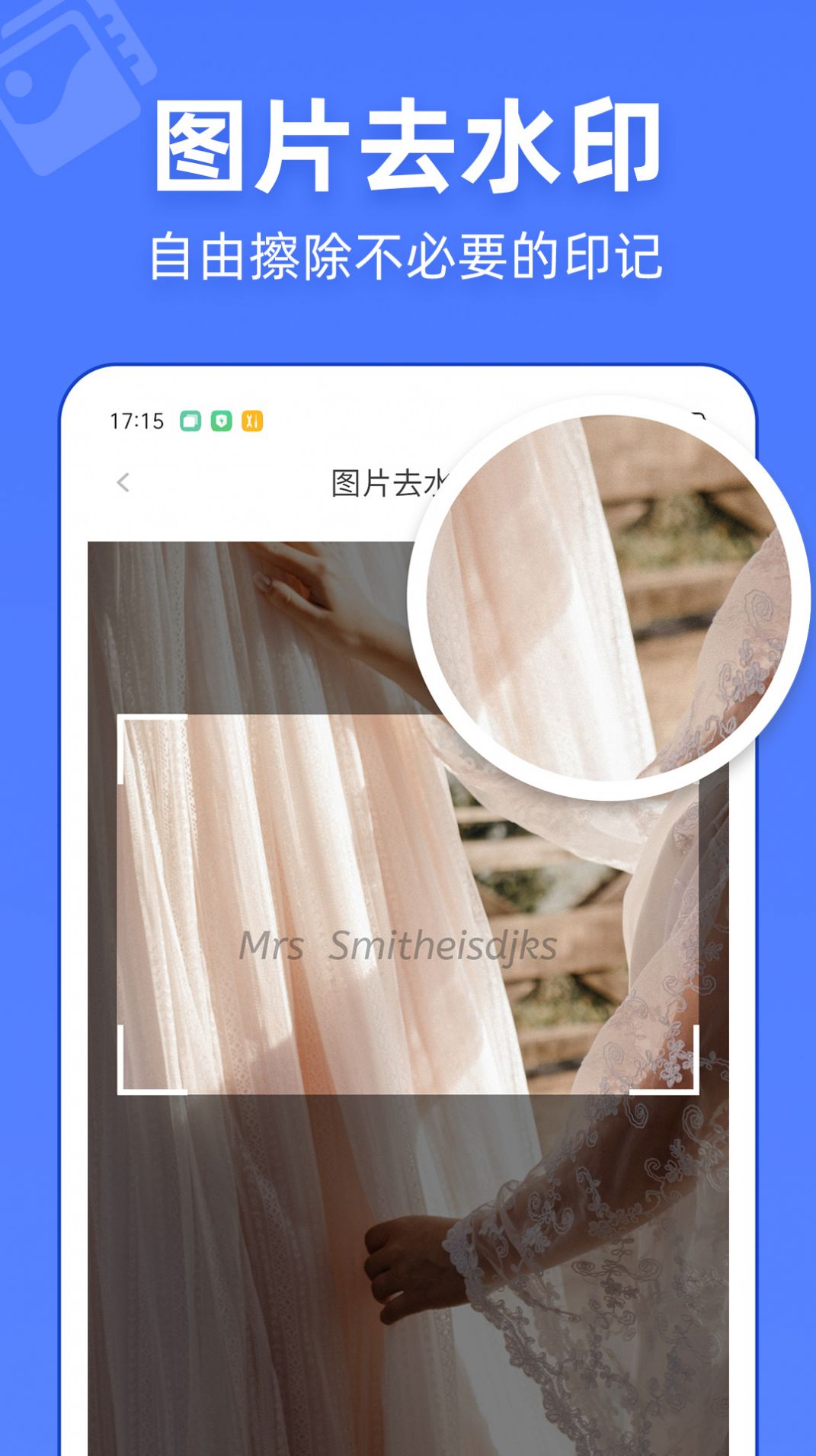 視頻去水印萬(wàn)能寶截圖(4)