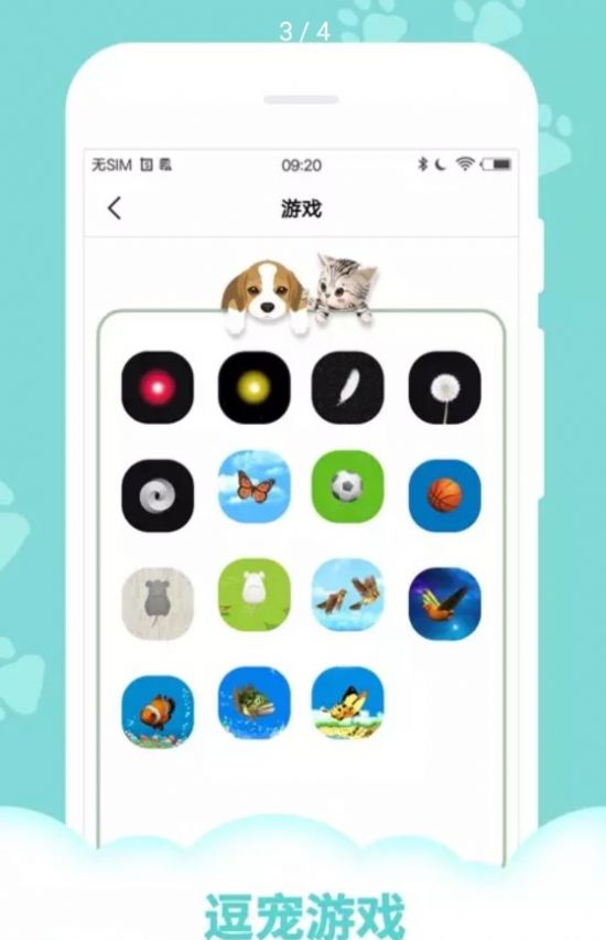萌寵語言翻譯器截圖(2)