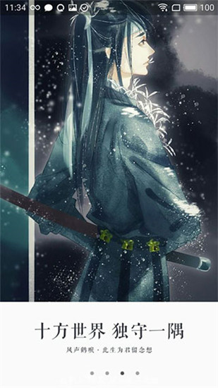 永久閱讀器聽(tīng)書(shū)換聲截圖(1)