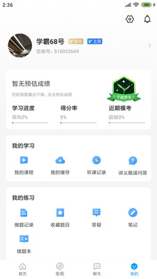 覺(jué)曉法碩截圖(2)