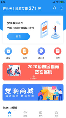 覺(jué)曉法碩截圖(3)