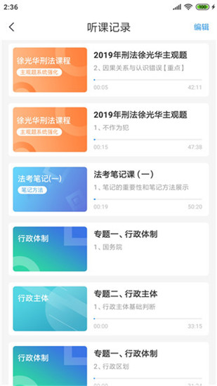 覺(jué)曉法碩截圖(4)