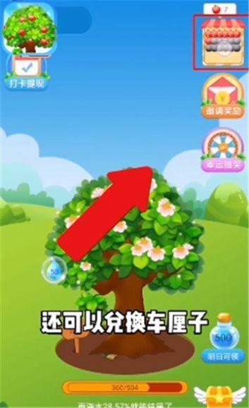 老農莊園截圖(3)