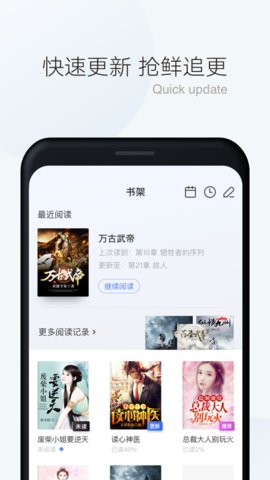 漫讀小說(shuō)極速版截圖(2)