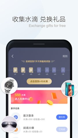 漫讀小說(shuō)極速版截圖(1)