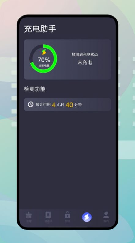 手機(jī)內(nèi)存搬家截圖(2)