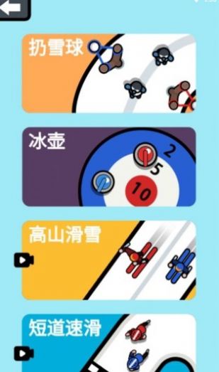 雙腦運動會截圖(2)