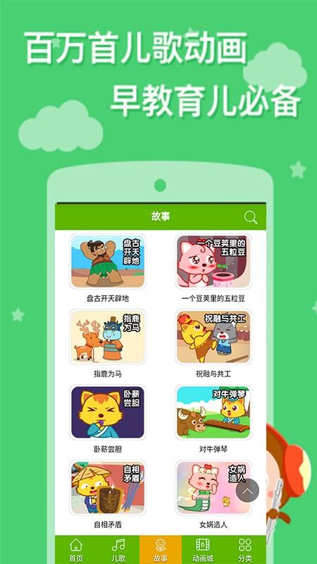 少兒動(dòng)畫(huà)片精品大全截圖(4)
