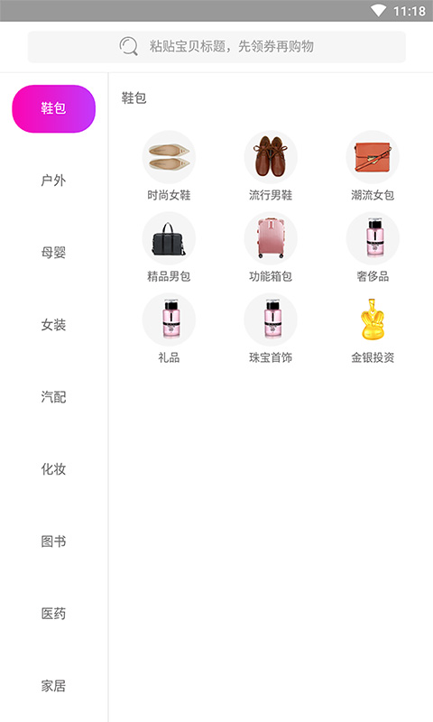 樂吧生活截圖(4)