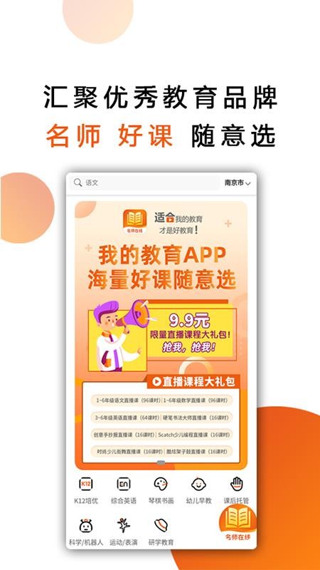 我的教育截圖(2)