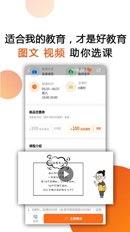 我的教育截圖(4)