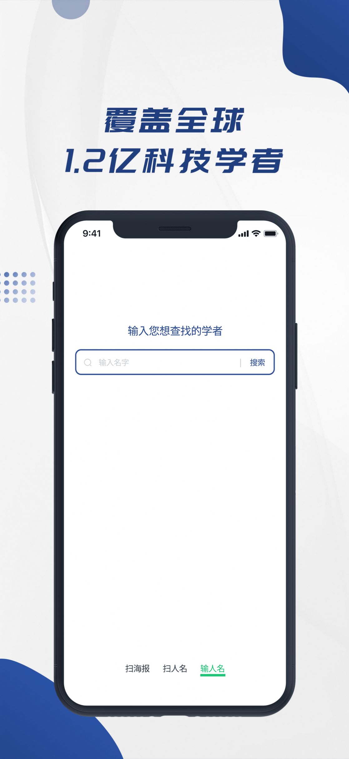 學(xué)者查截圖(2)