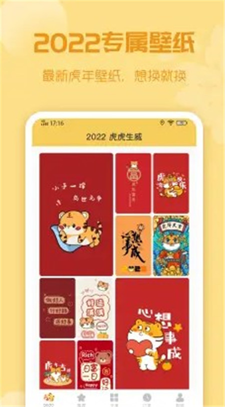 喵紙專(zhuān)區(qū)截圖(4)
