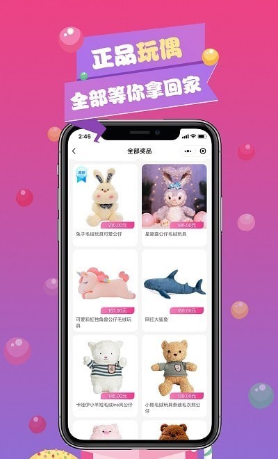 元氣盒子截圖(1)
