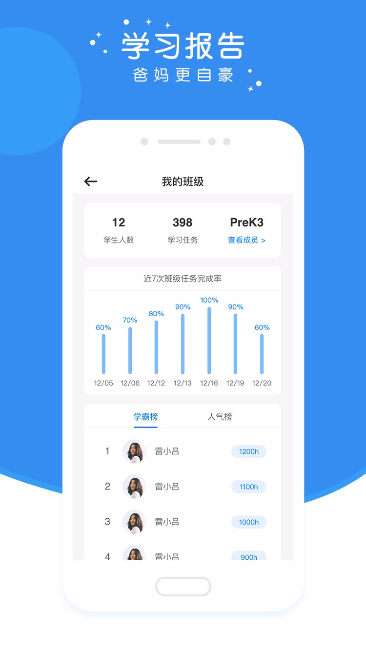 英杰瑞英語(yǔ)截圖(2)