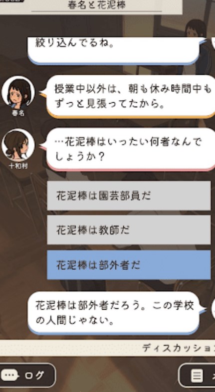 放學(xué)后解謎截圖(2)