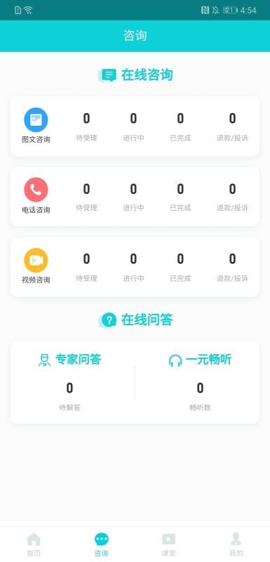 瑞陽(yáng)心語(yǔ)專家版截圖(3)