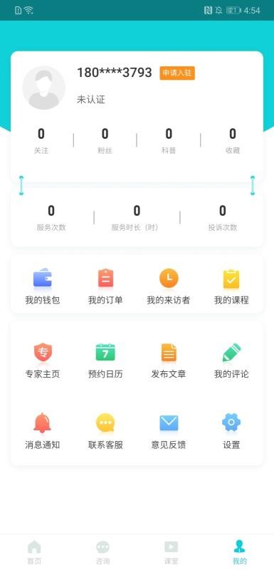 瑞陽(yáng)心語(yǔ)專家版截圖(2)