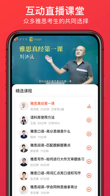 學(xué)為貴雅思截圖(3)