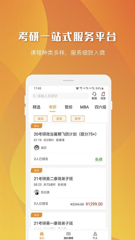 樂(lè)學(xué)喵截圖(3)