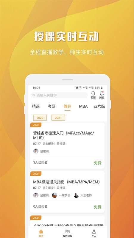 樂(lè)學(xué)喵截圖(1)