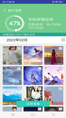 萬能垃圾超強清理大師截圖(1)