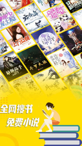全網(wǎng)搜書免費(fèi)小說截圖(1)