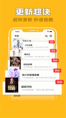 全網(wǎng)搜書免費(fèi)小說截圖(2)