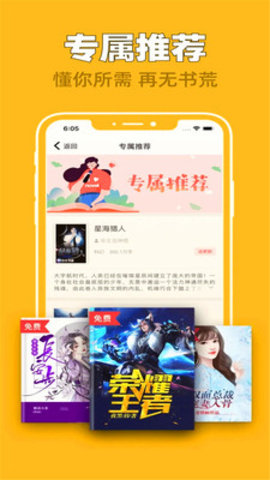 全網(wǎng)搜書免費(fèi)小說截圖(3)