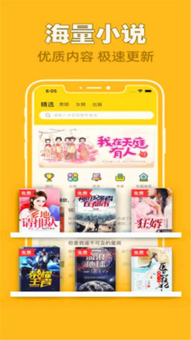 全網(wǎng)搜書免費(fèi)小說截圖(4)