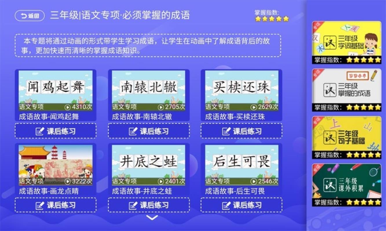 一年級二年級語文數(shù)學截圖(1)