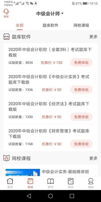 羿文教育截圖(3)