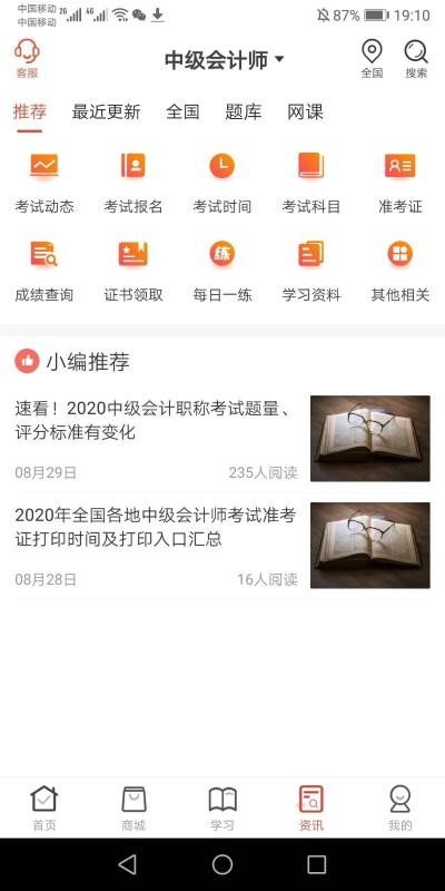 羿文教育截圖(2)