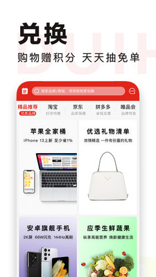特會(huì)買(mǎi)截圖(1)