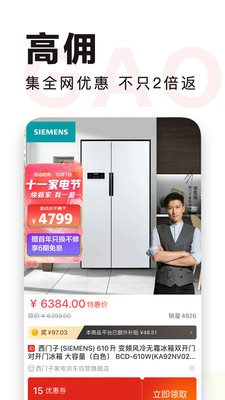 特會(huì)買(mǎi)截圖(2)