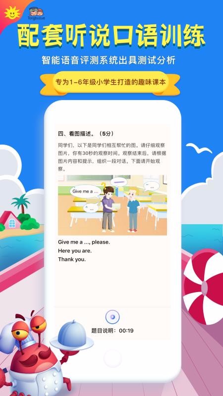 同步學北京版截圖(1)