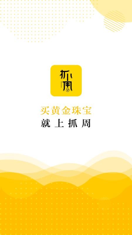 抓周截圖(1)