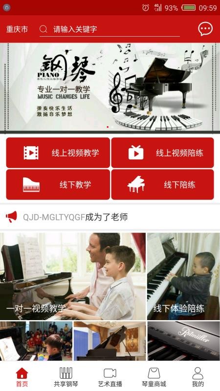 巴巴揚(yáng)網(wǎng)校截圖(1)