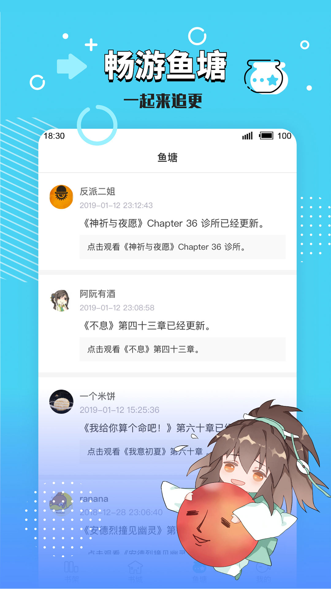 長佩閱讀舊版本截圖(2)
