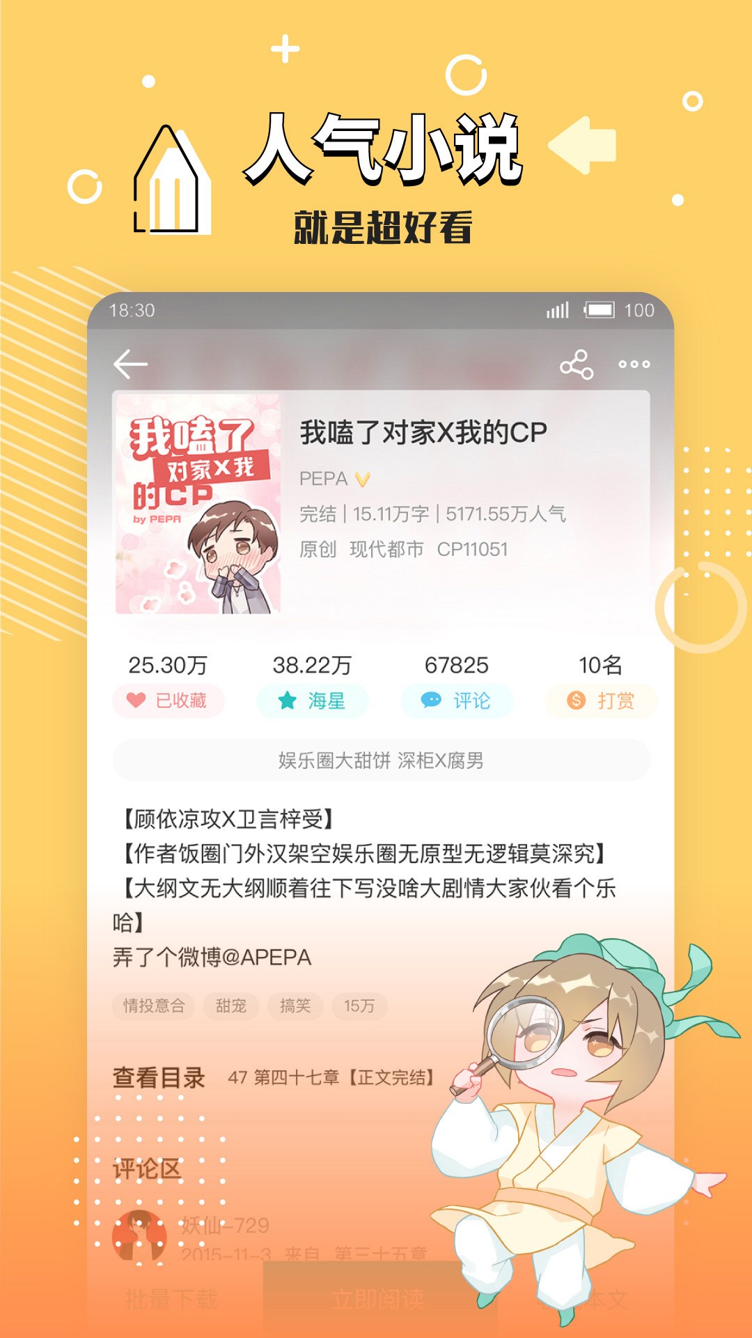 長佩閱讀舊版本截圖(4)