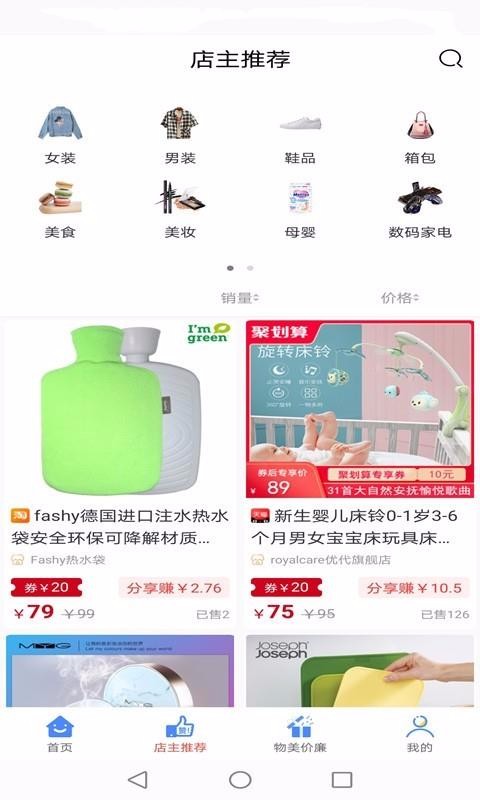 樂(lè)喜購(gòu)截圖(3)