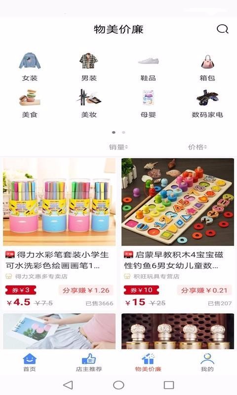 樂(lè)喜購(gòu)截圖(4)