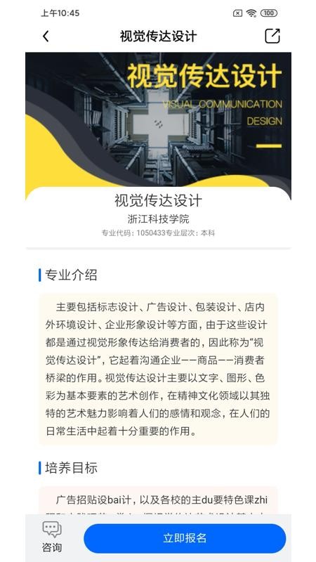 學業(yè)網(wǎng)截圖(4)