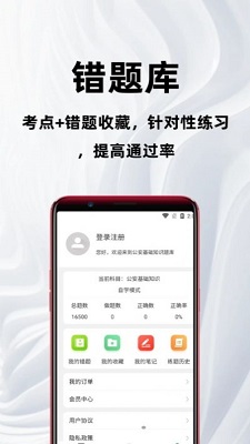 公安基礎(chǔ)知識百分題庫截圖(1)