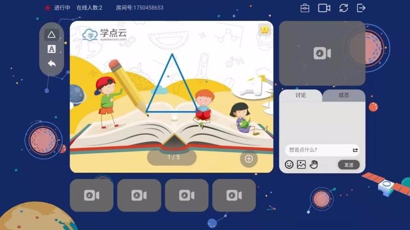 學(xué)點(diǎn)云課堂截圖(3)