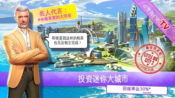 迷你大城市2無(wú)限金幣版截圖(3)