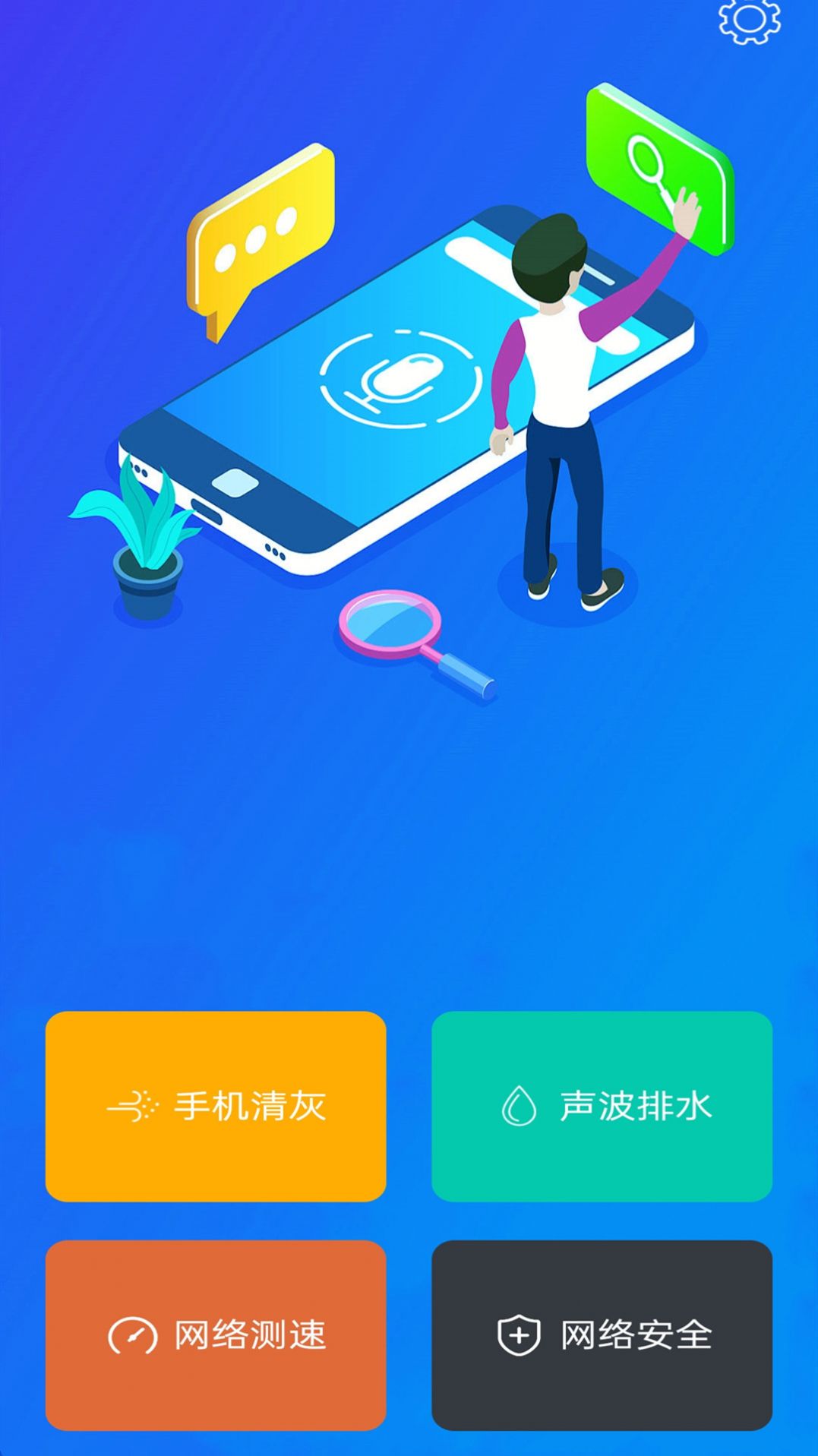 萬能清灰鑰匙截圖(3)