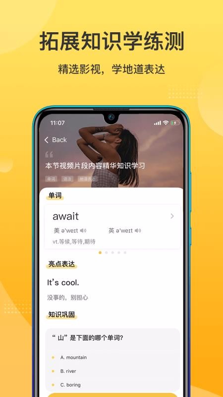 羊駝?dòng)⒄Z截圖(2)