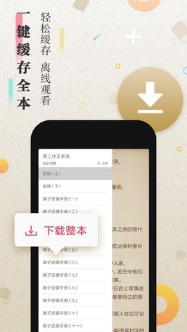 來閱書城截圖(3)