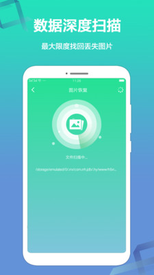 卓越手機(jī)數(shù)據(jù)恢復(fù)截圖(2)